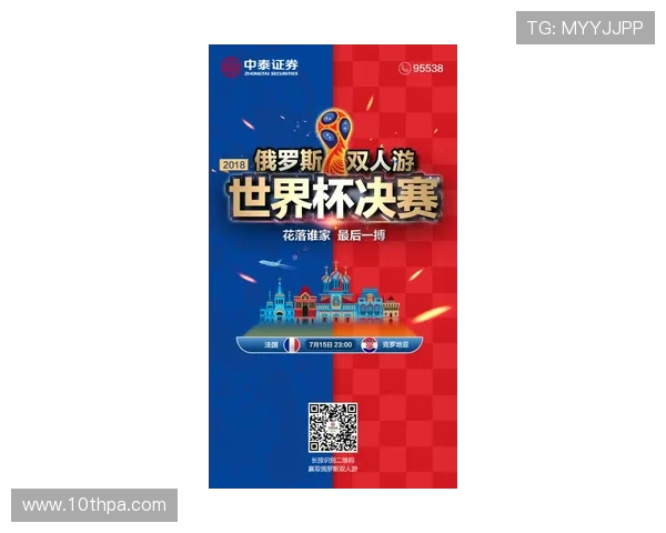 Z6尊龙世界杯下注：全面解析最新赛事投注指南与技巧推荐